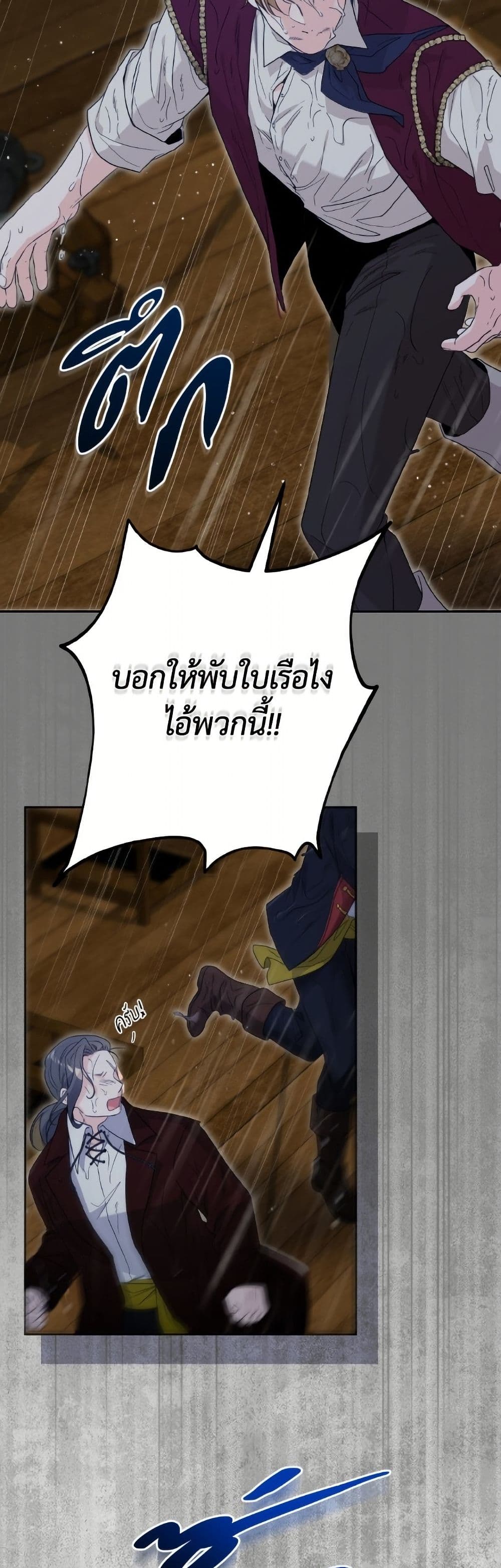 The Male Lead is in Charge of the Successor page 31