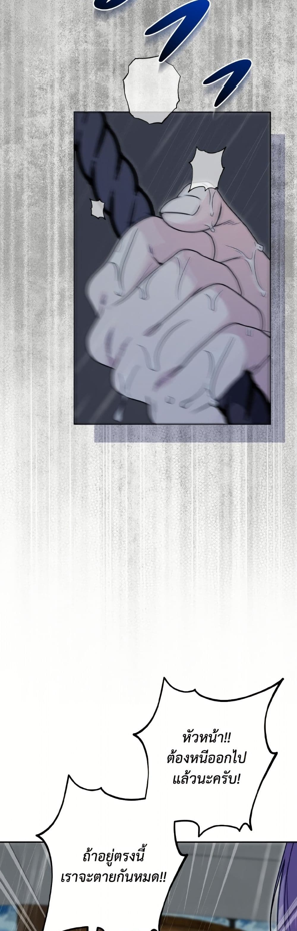 The Male Lead is in Charge of the Successor page 32