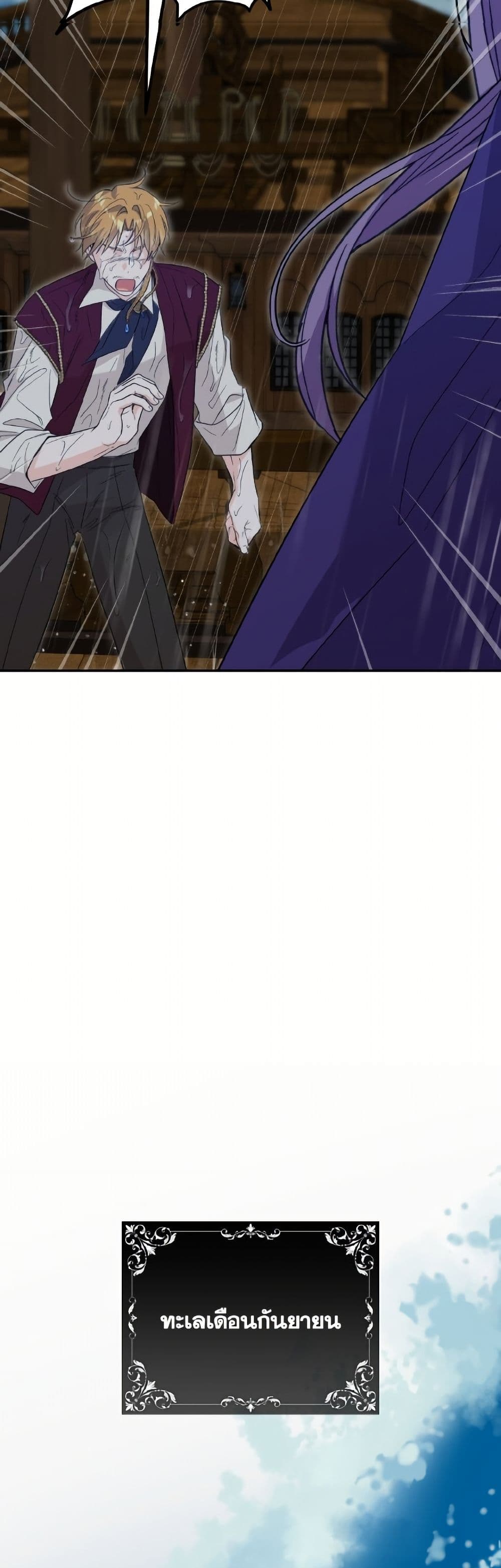 The Male Lead is in Charge of the Successor page 33