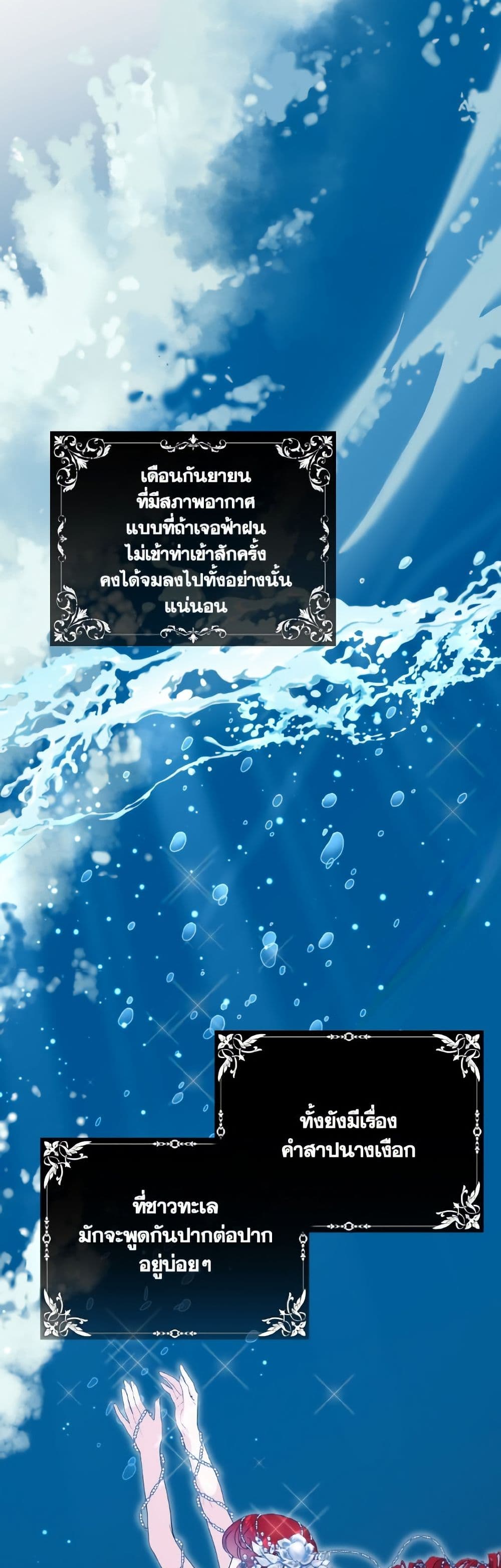 The Male Lead is in Charge of the Successor page 34