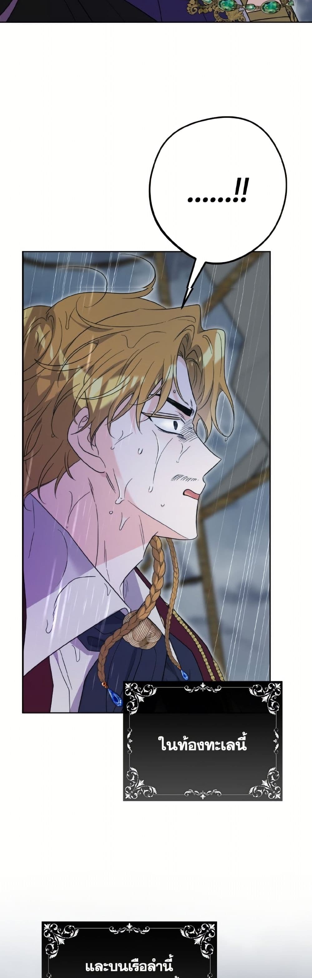 The Male Lead is in Charge of the Successor page 38