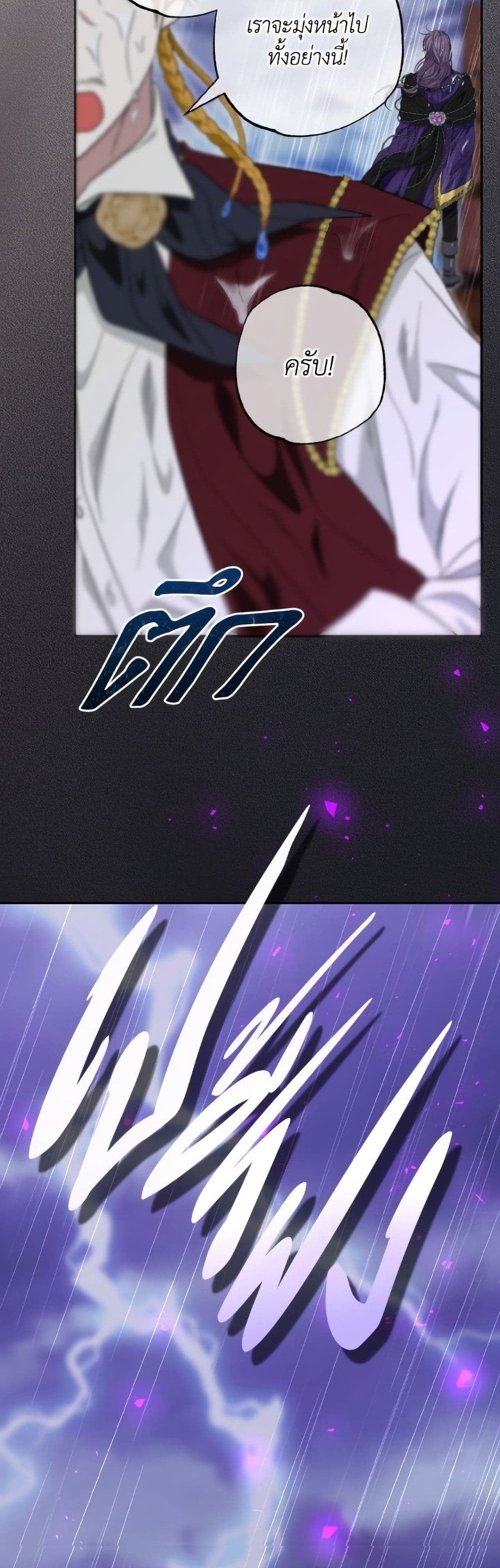 The Male Lead is in Charge of the Successor page 41
