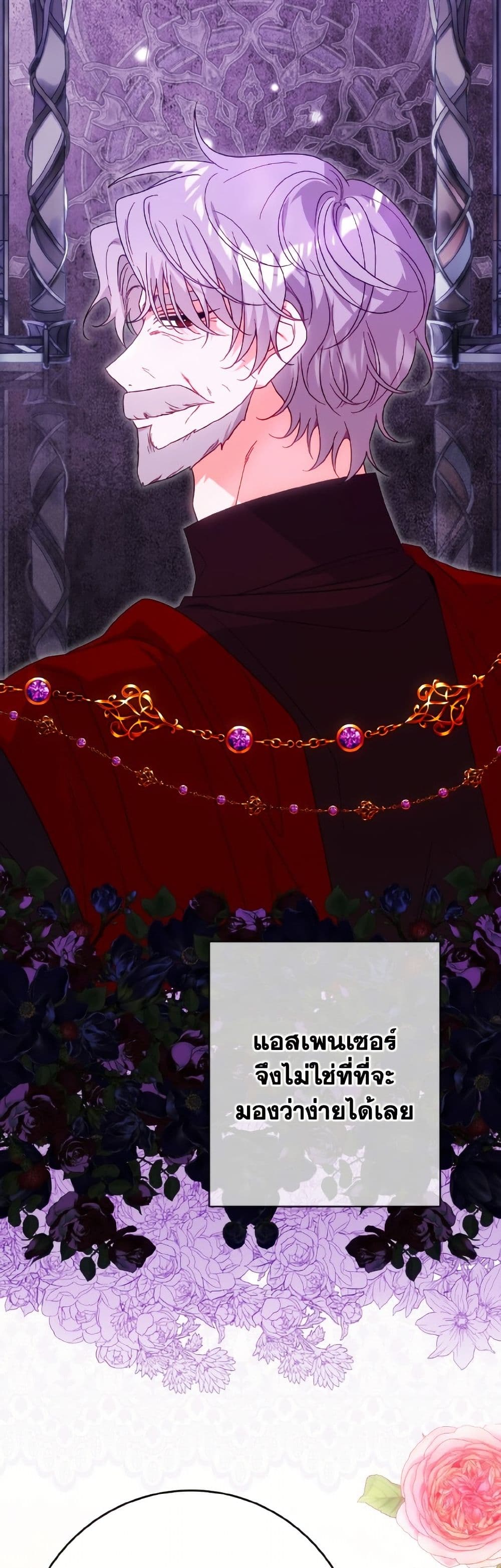 The Male Lead is in Charge of the Successor page 49
