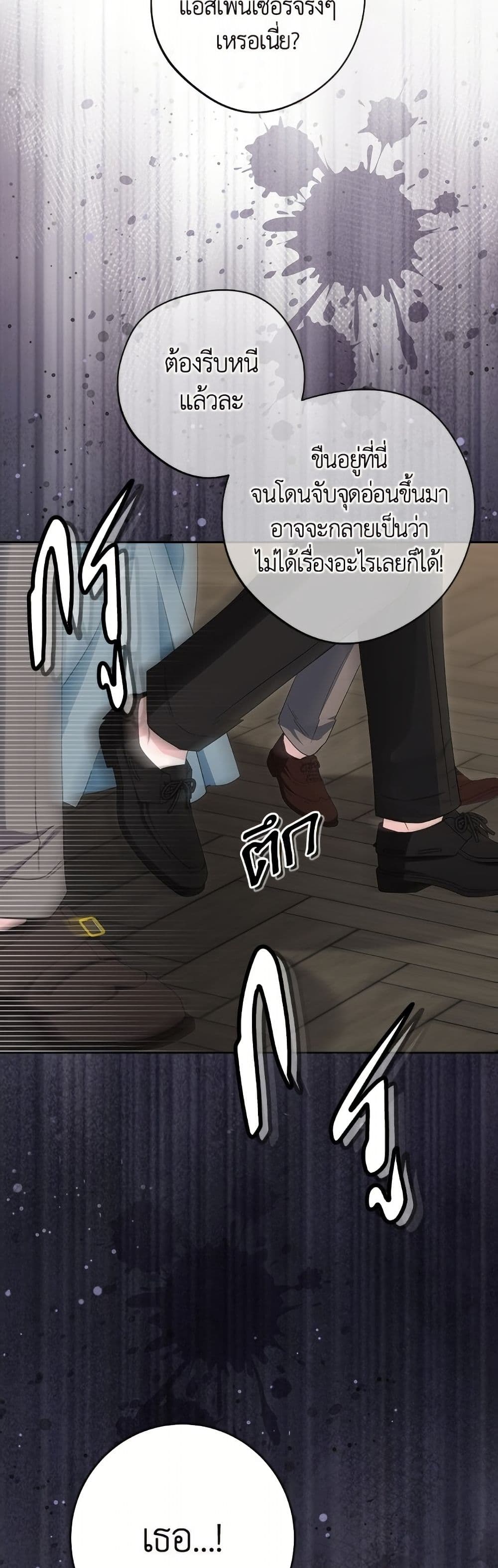 The Male Lead is in Charge of the Successor page 3