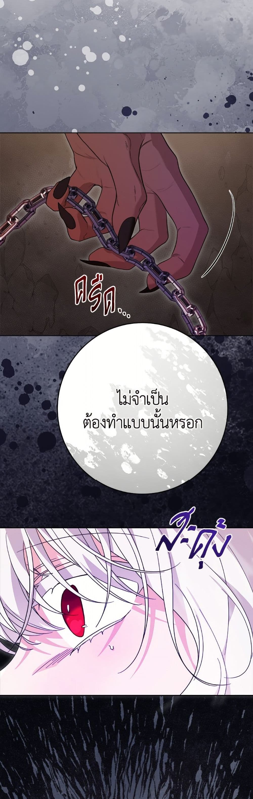 The Male Lead is in Charge of the Successor page 6