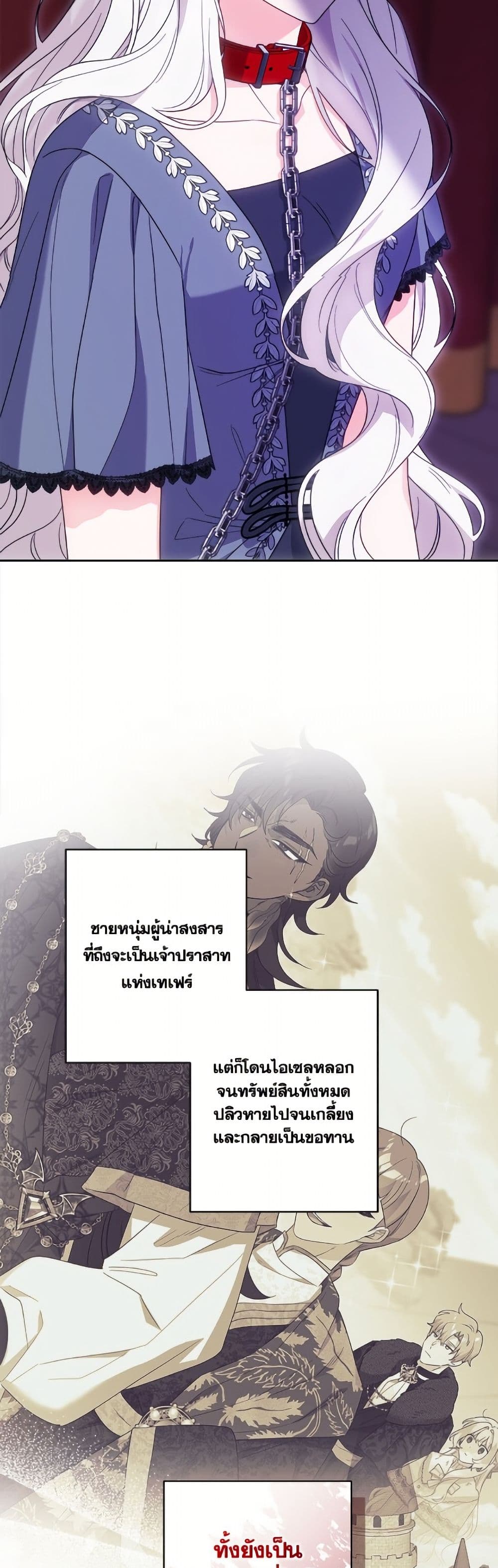 The Male Lead is in Charge of the Successor page 9