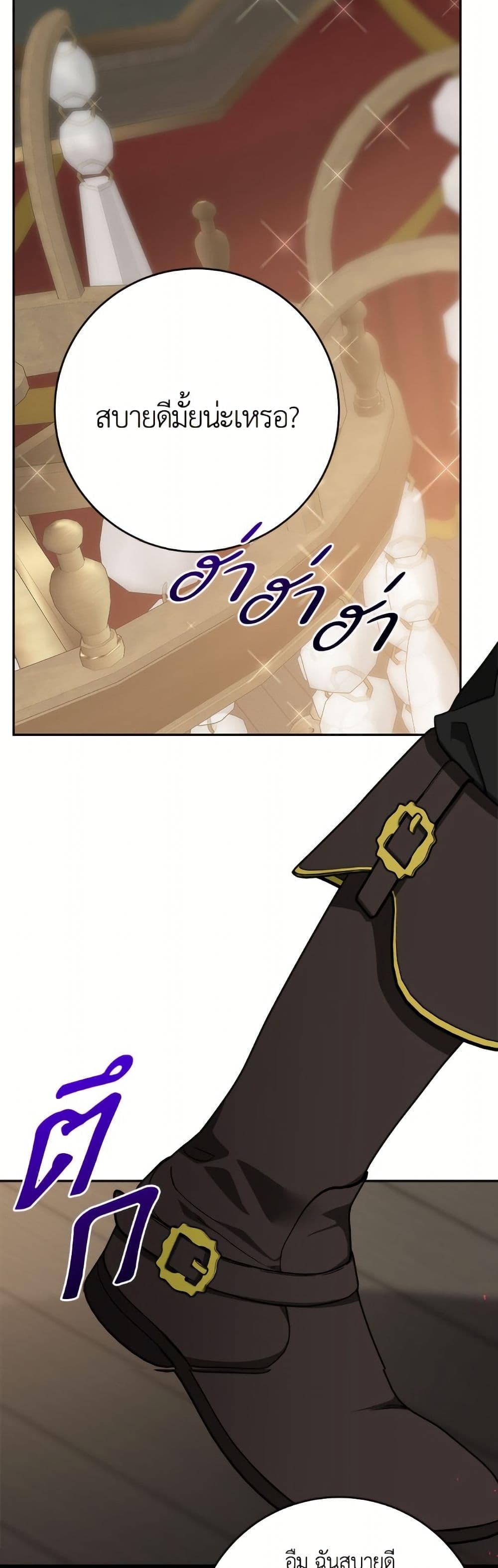 The Male Lead is in Charge of the Successor page 12