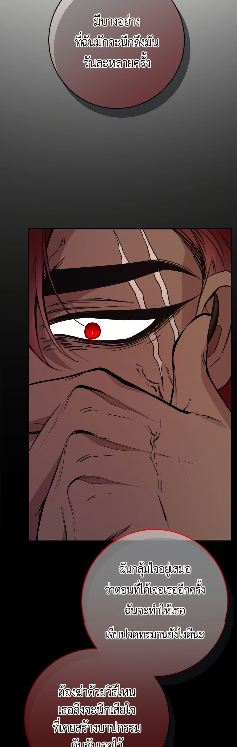 The Male Lead is in Charge of the Successor page 16
