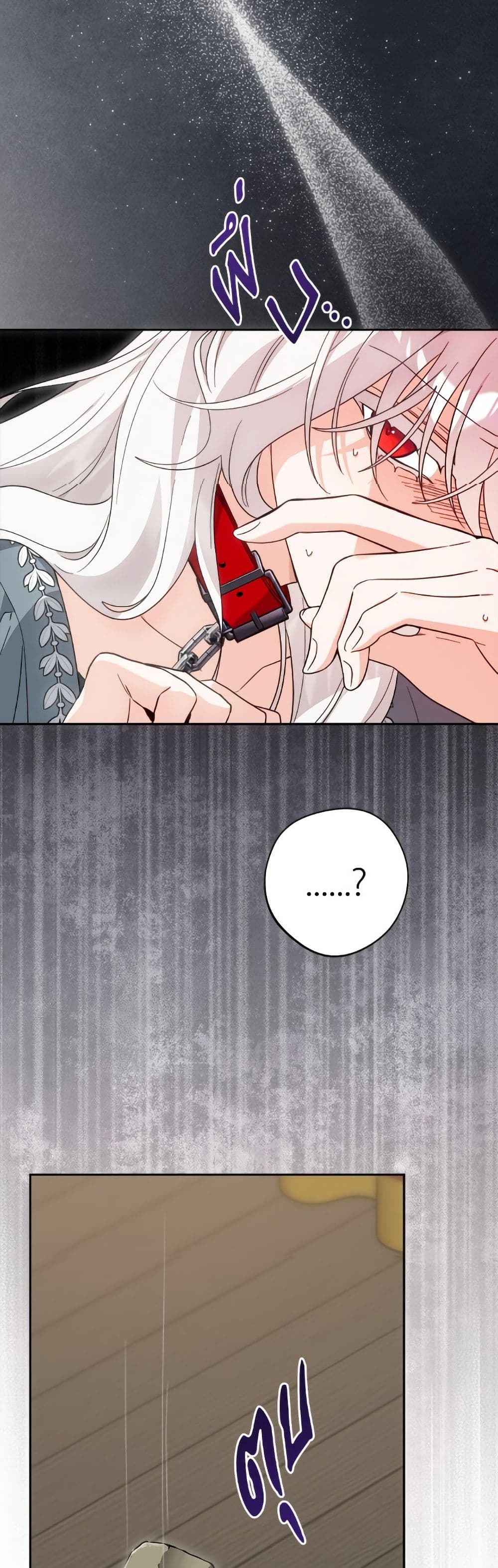 The Male Lead is in Charge of the Successor page 23