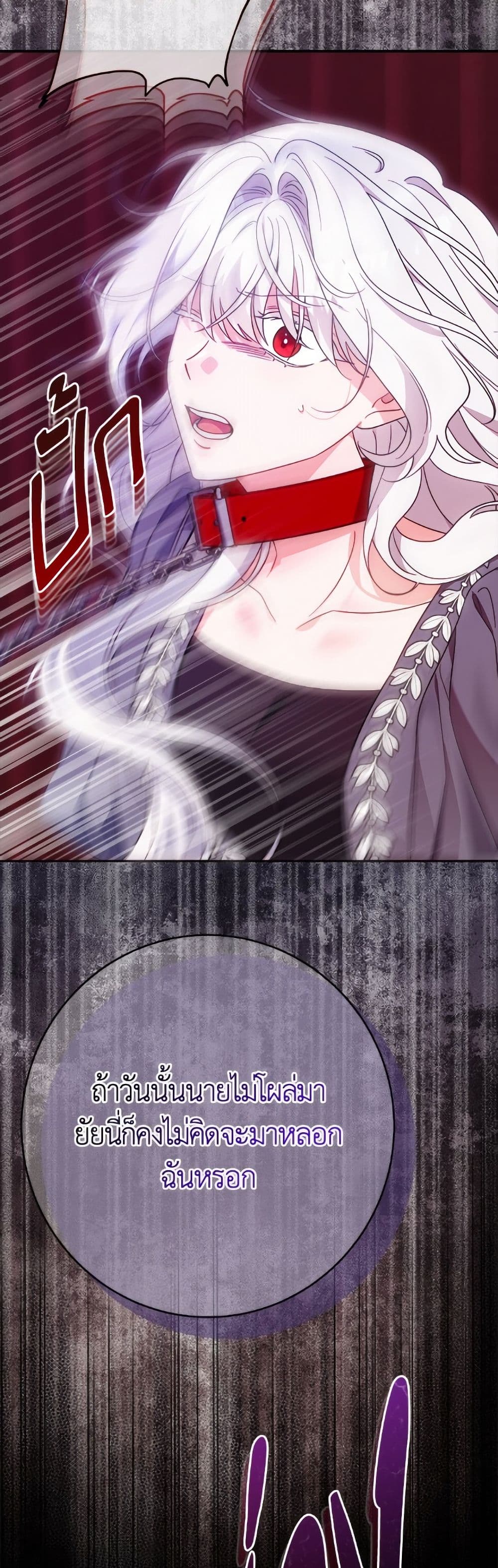 The Male Lead is in Charge of the Successor page 28