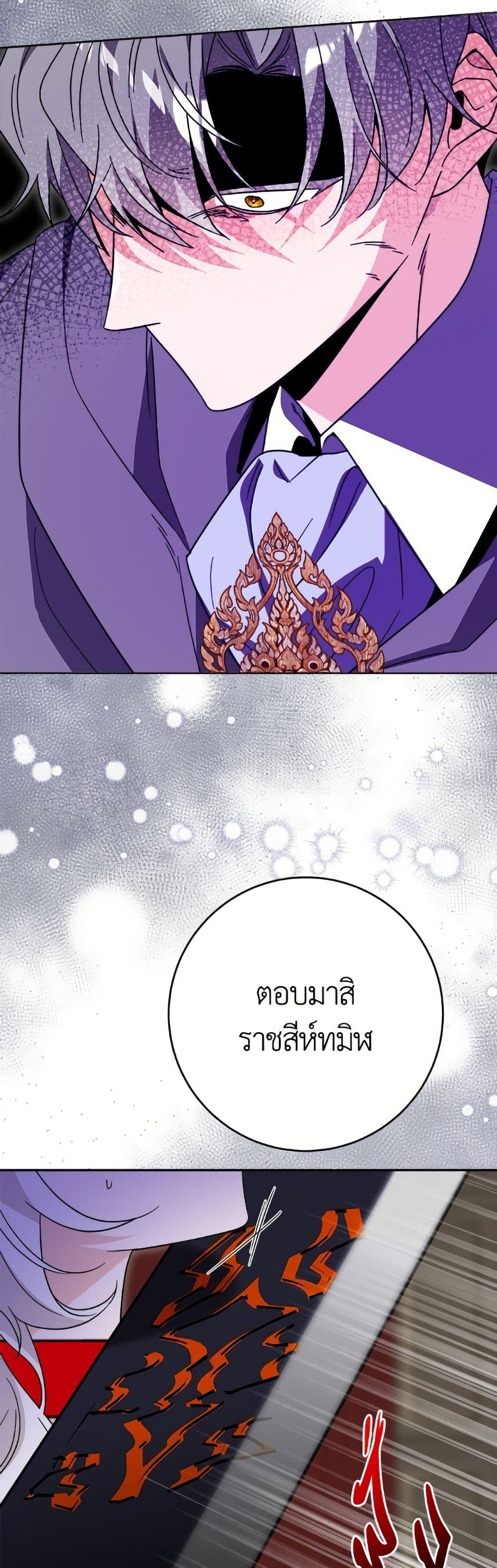 The Male Lead is in Charge of the Successor page 34