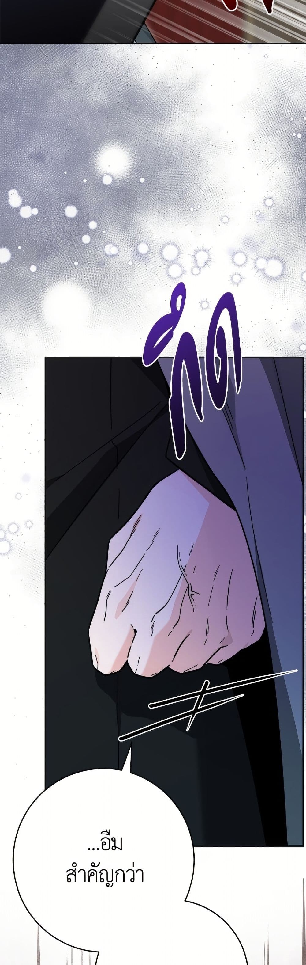 The Male Lead is in Charge of the Successor page 35