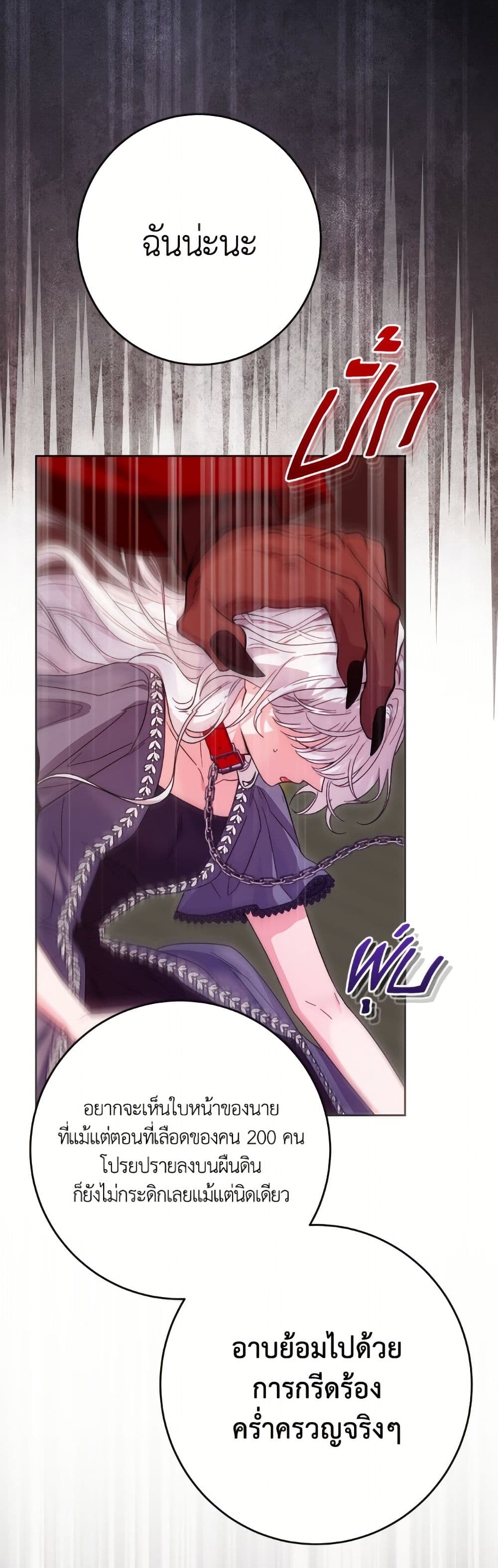 The Male Lead is in Charge of the Successor page 37