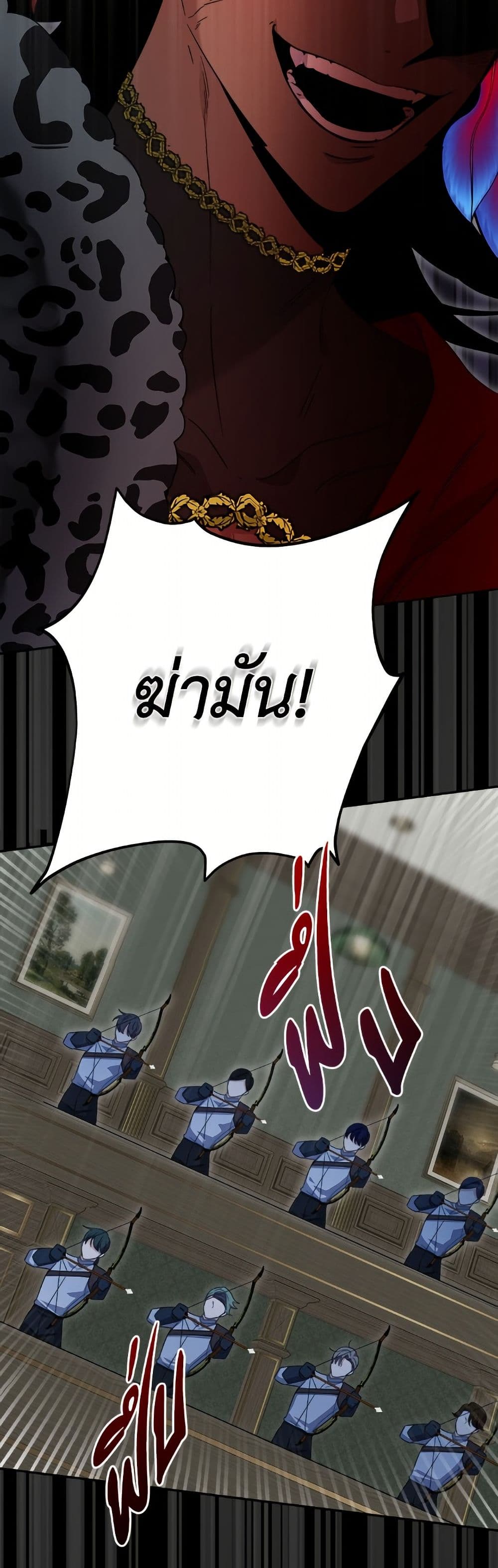 The Male Lead is in Charge of the Successor page 41