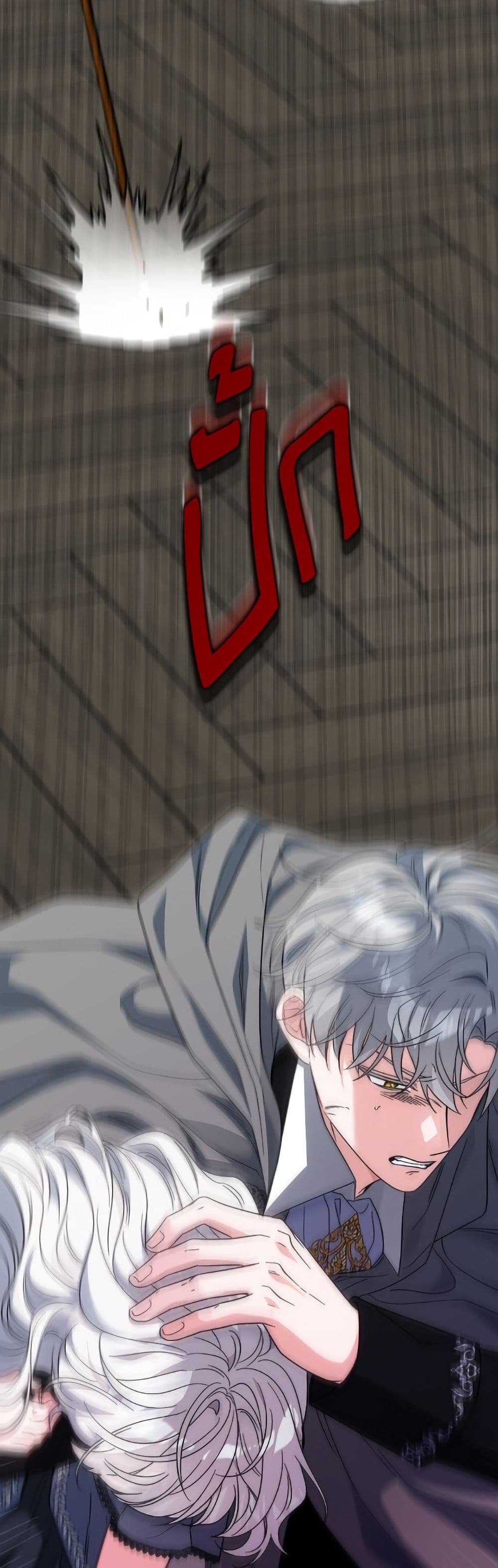 The Male Lead is in Charge of the Successor page 44