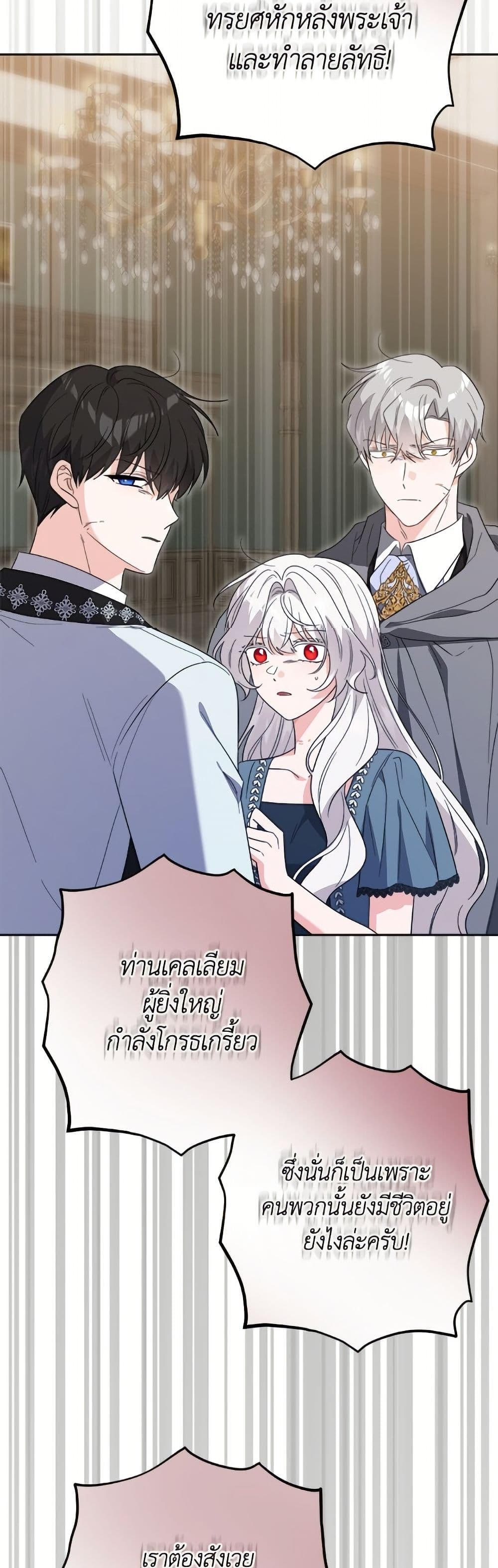 The Male Lead is in Charge of the Successor page 48