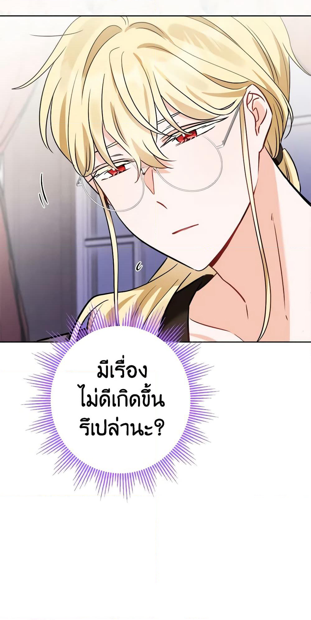 The Male Lead is in Charge of the Successor page 10