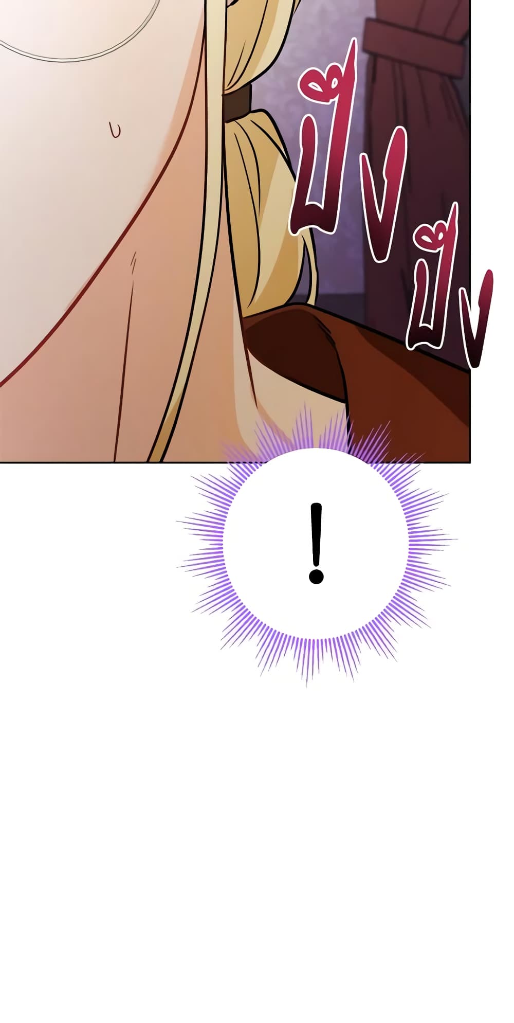 The Male Lead is in Charge of the Successor page 13
