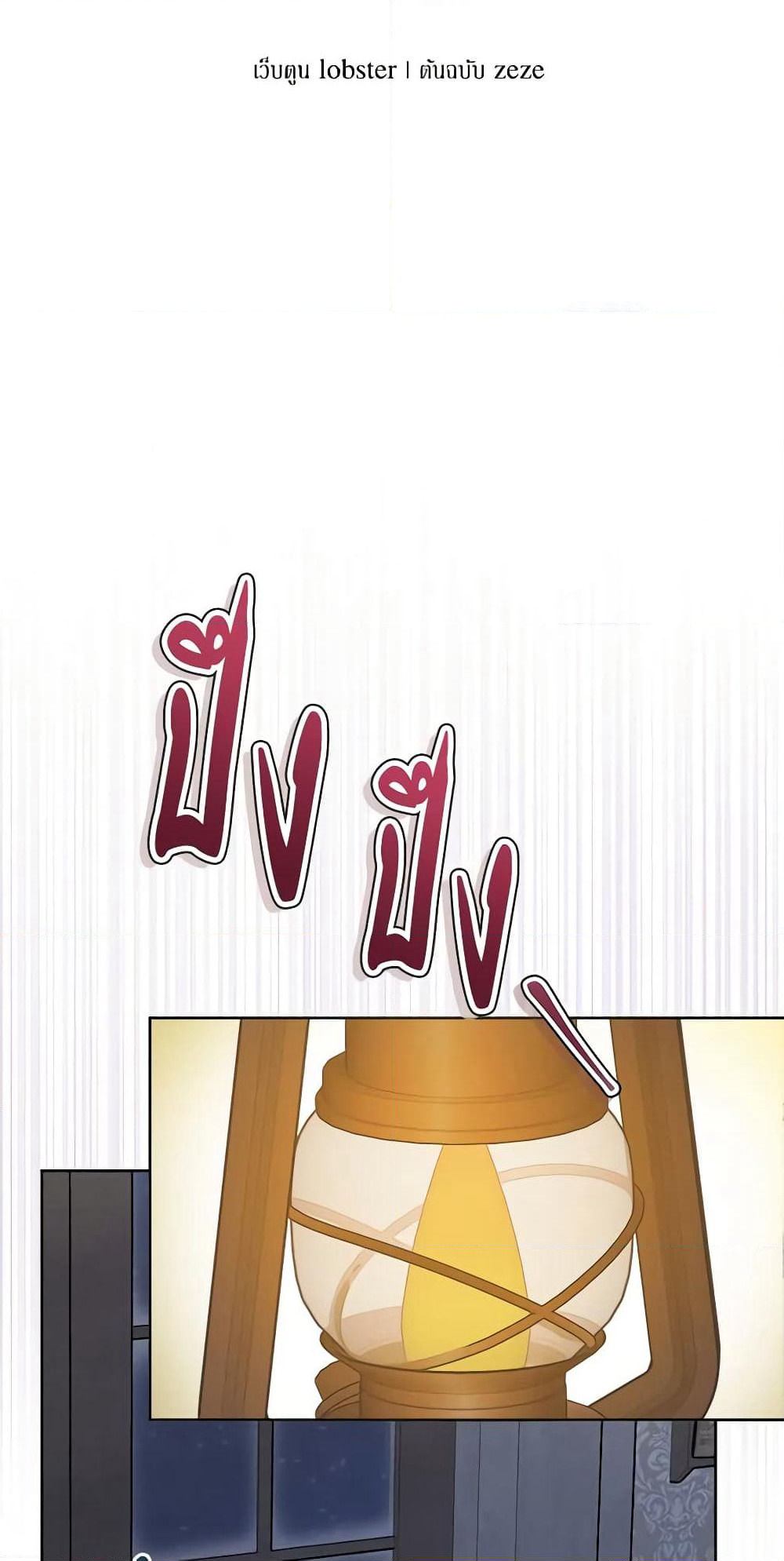 The Male Lead is in Charge of the Successor page 16