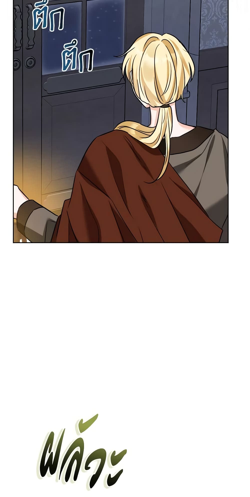 The Male Lead is in Charge of the Successor page 17