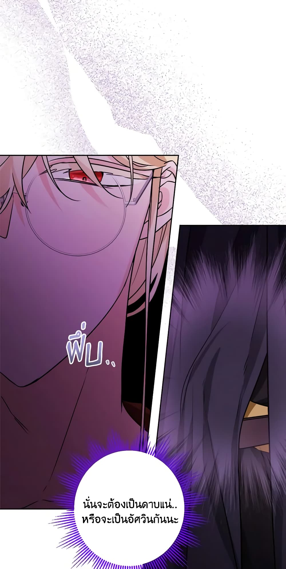 The Male Lead is in Charge of the Successor page 21