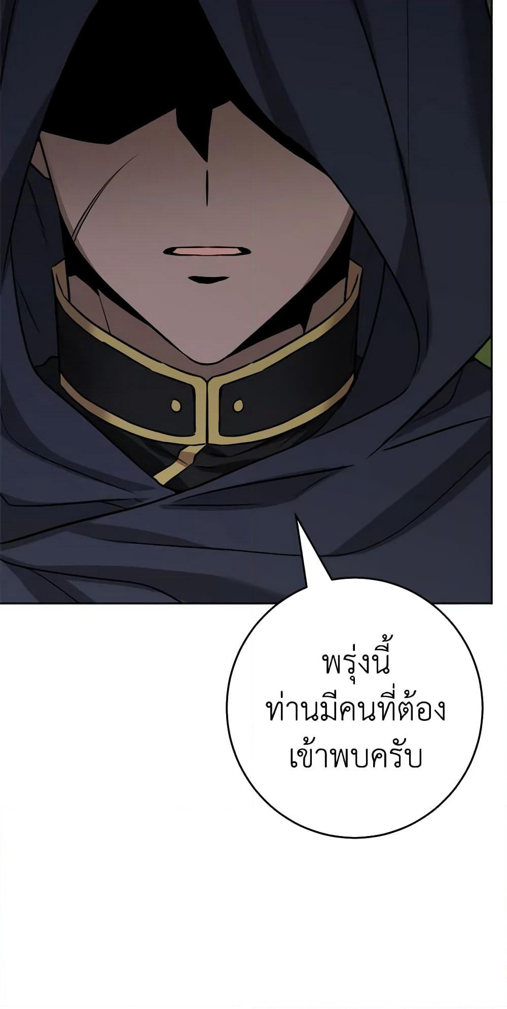 The Male Lead is in Charge of the Successor page 23