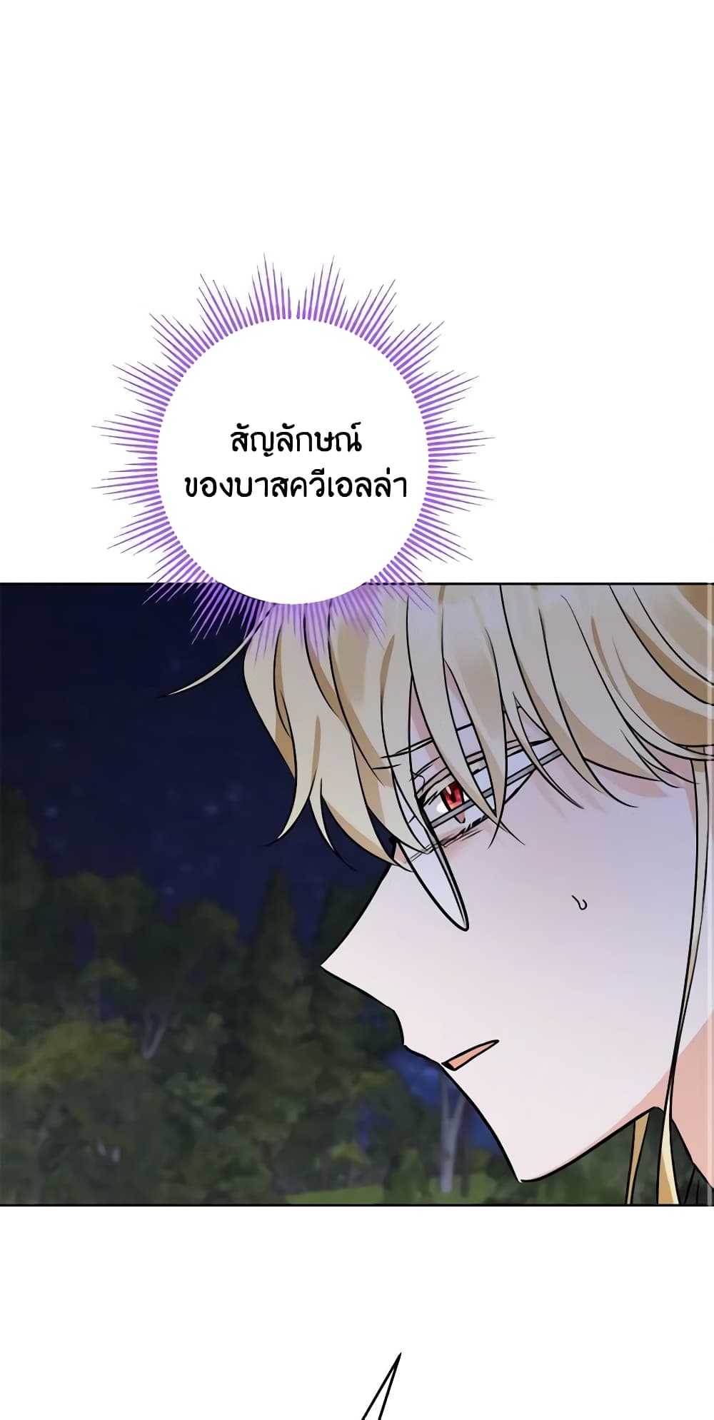 The Male Lead is in Charge of the Successor page 25