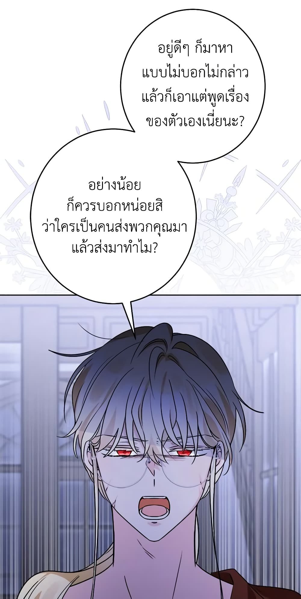 The Male Lead is in Charge of the Successor page 29