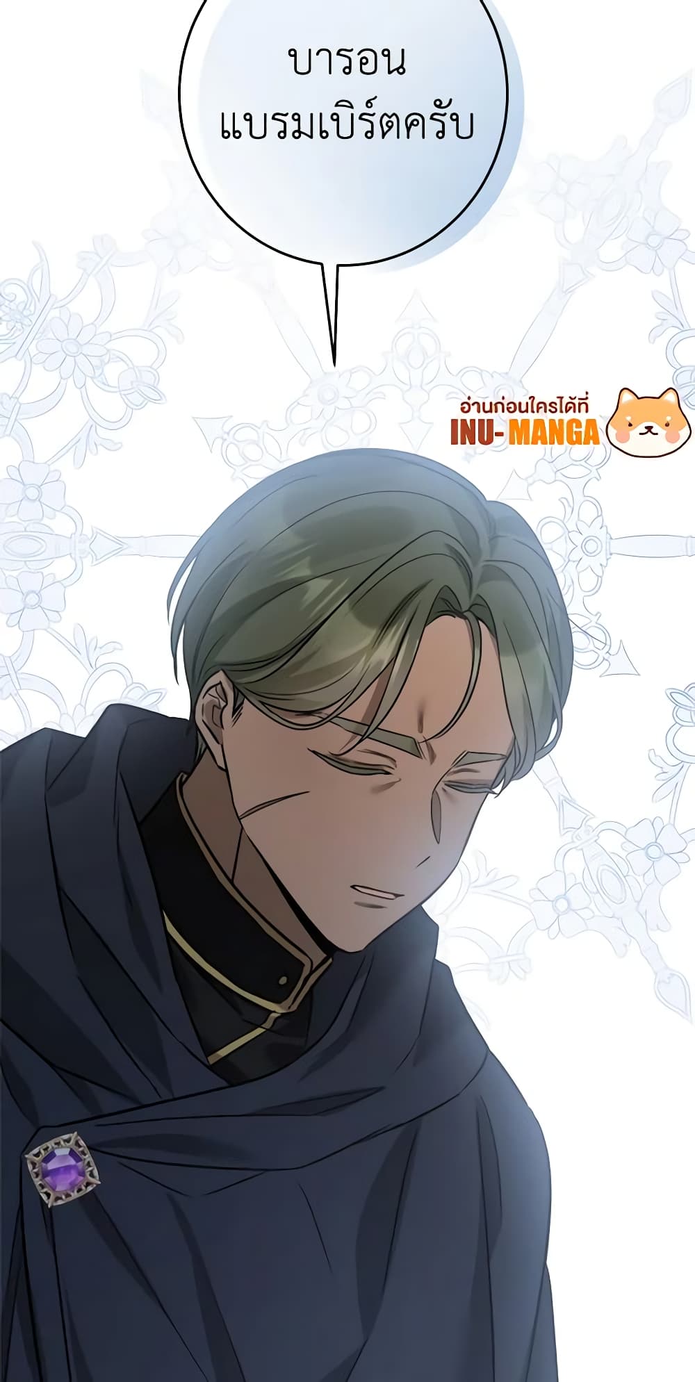 The Male Lead is in Charge of the Successor page 34