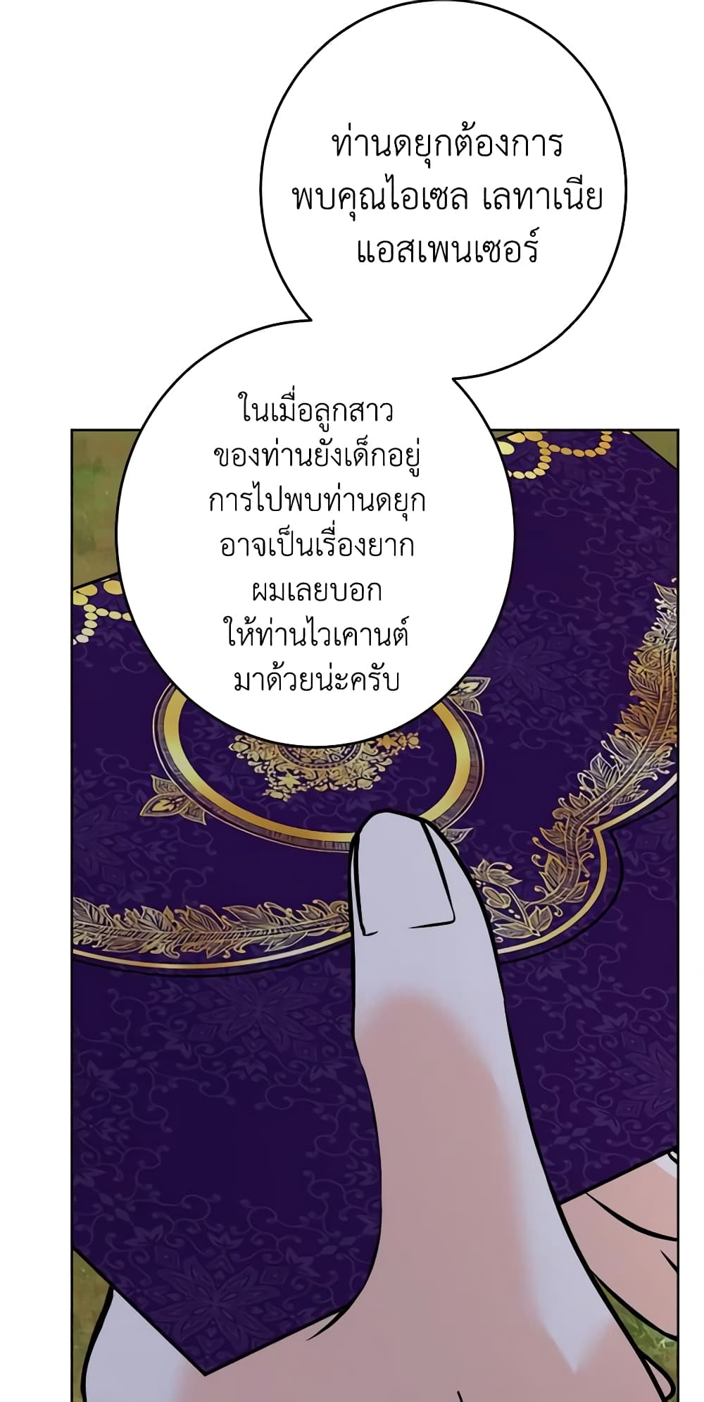 The Male Lead is in Charge of the Successor page 37