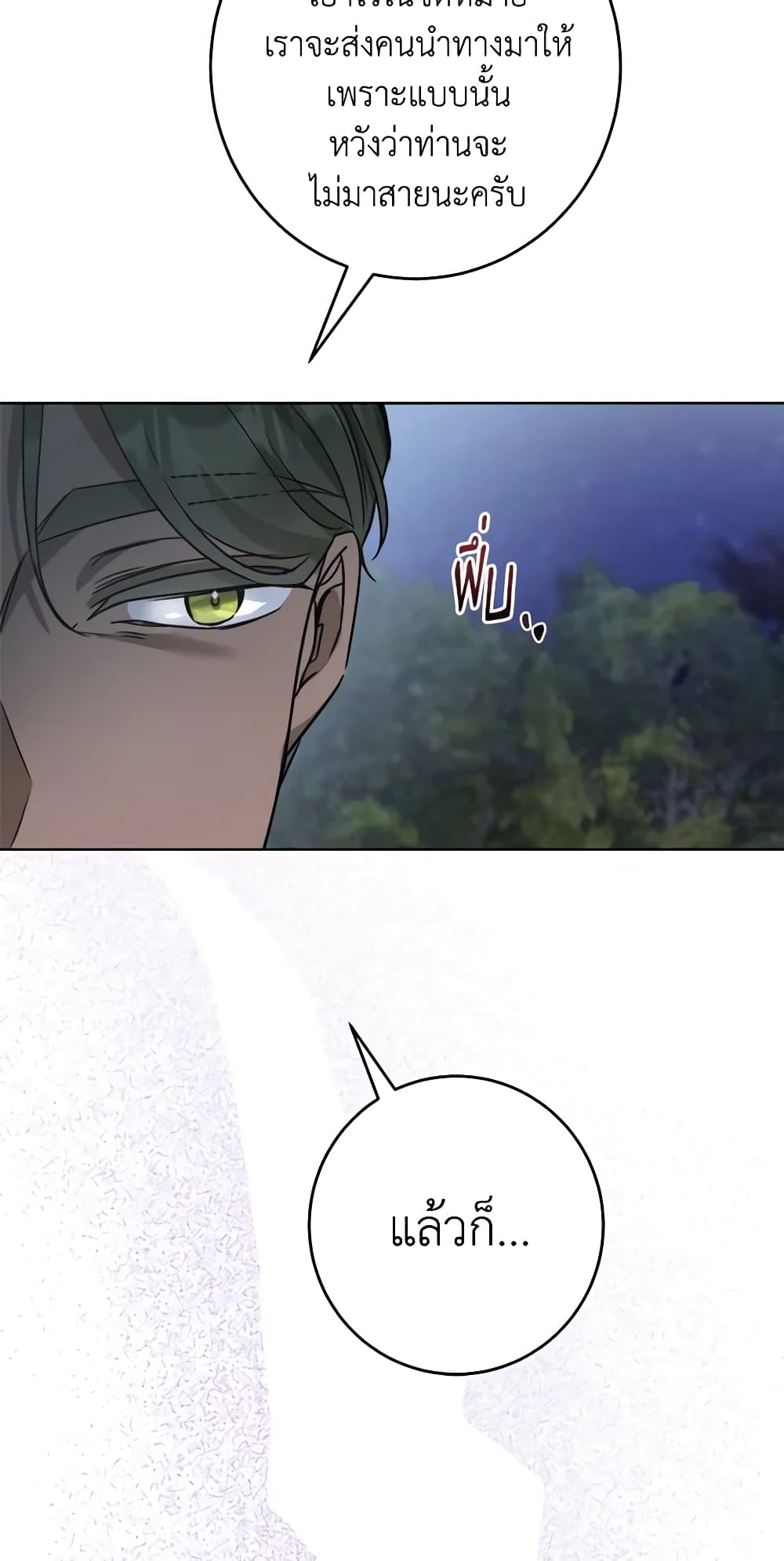 The Male Lead is in Charge of the Successor page 39