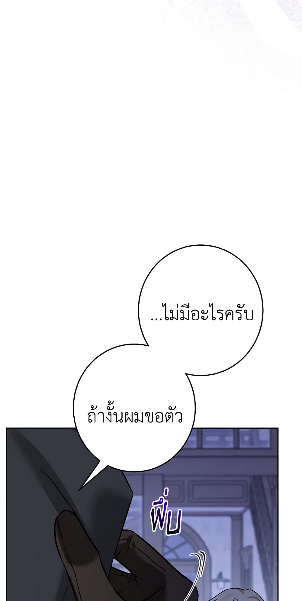 The Male Lead is in Charge of the Successor page 42