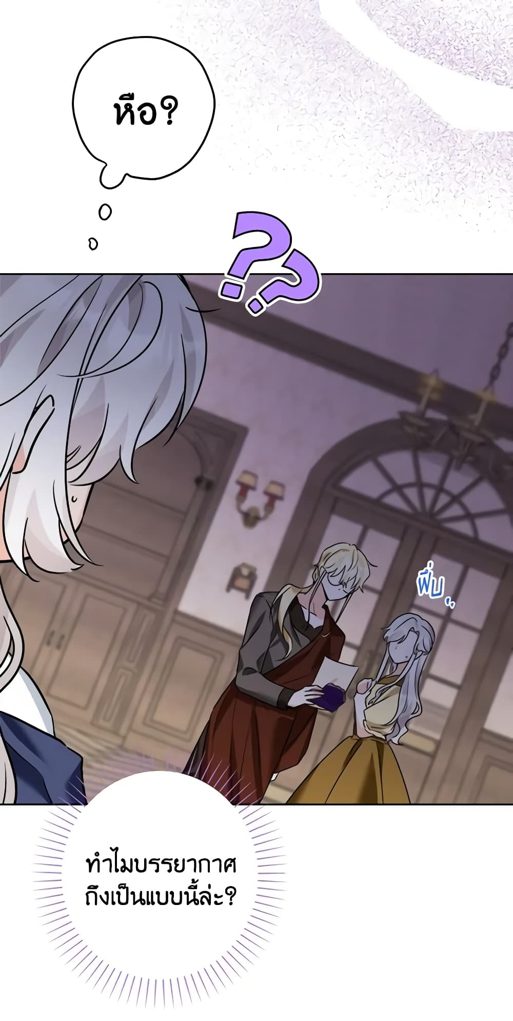 The Male Lead is in Charge of the Successor page 47