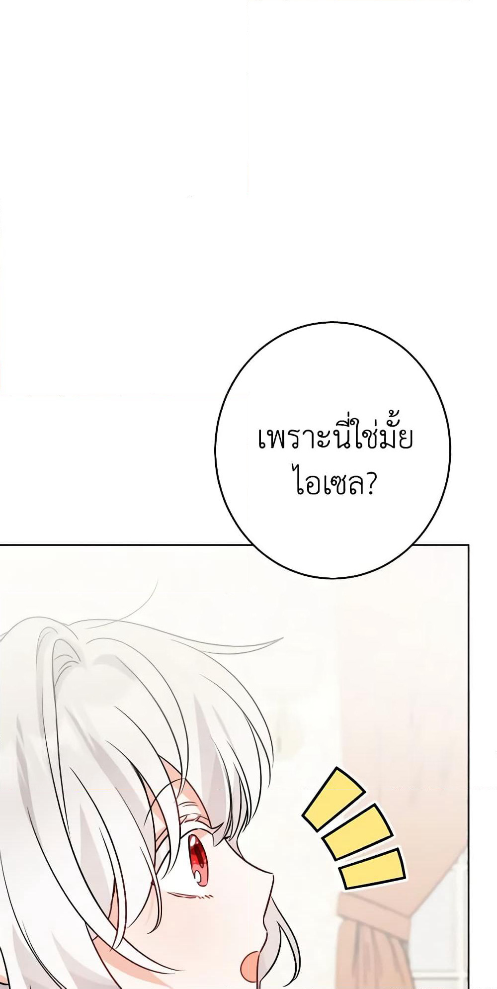 The Male Lead is in Charge of the Successor page 48