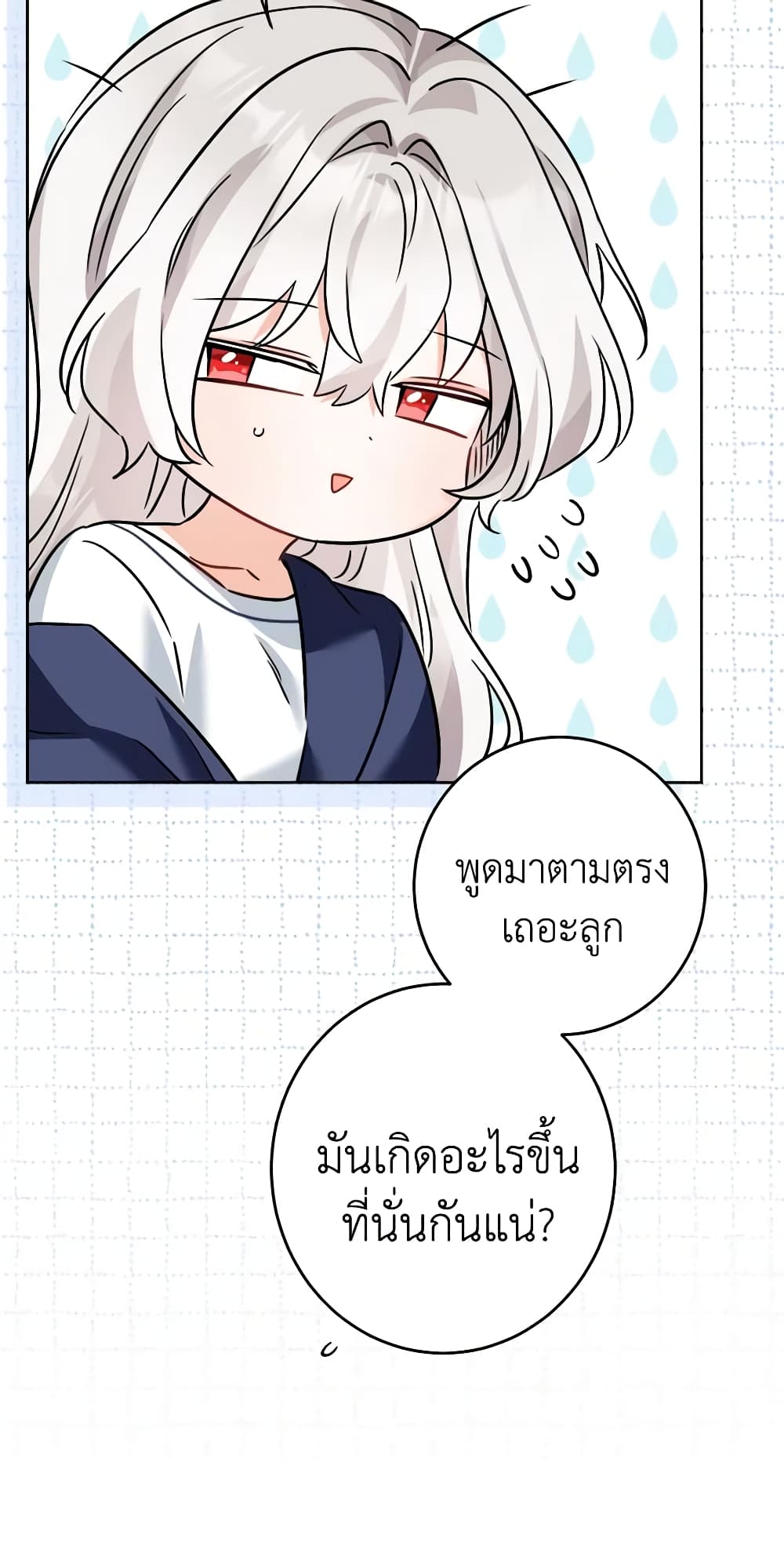 The Male Lead is in Charge of the Successor page 53