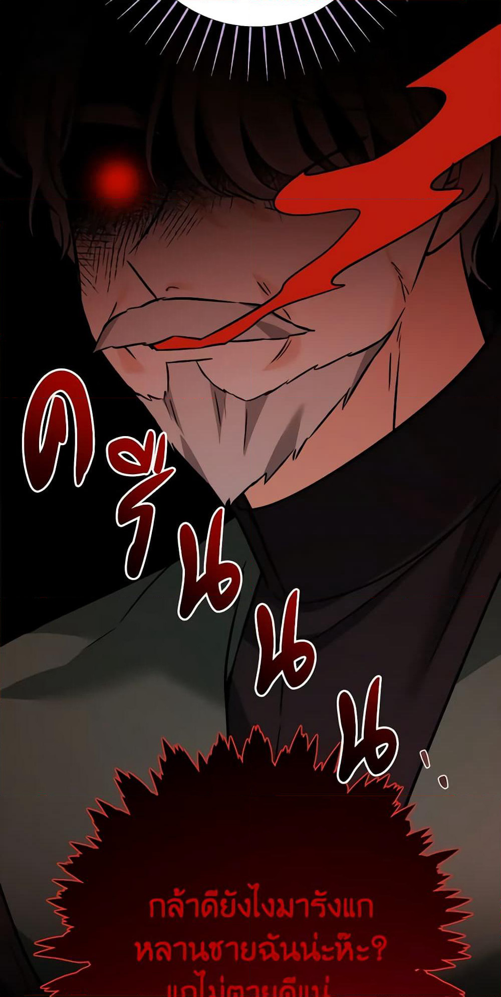 The Male Lead is in Charge of the Successor page 56