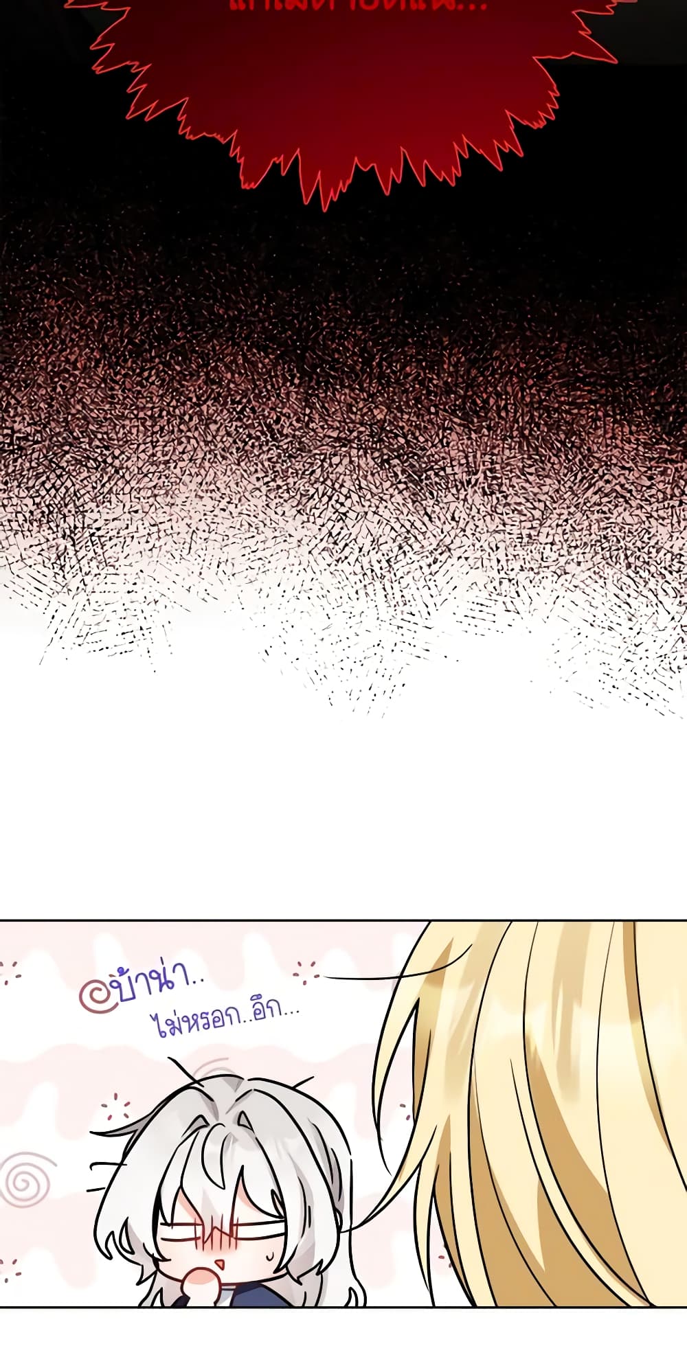 The Male Lead is in Charge of the Successor page 57