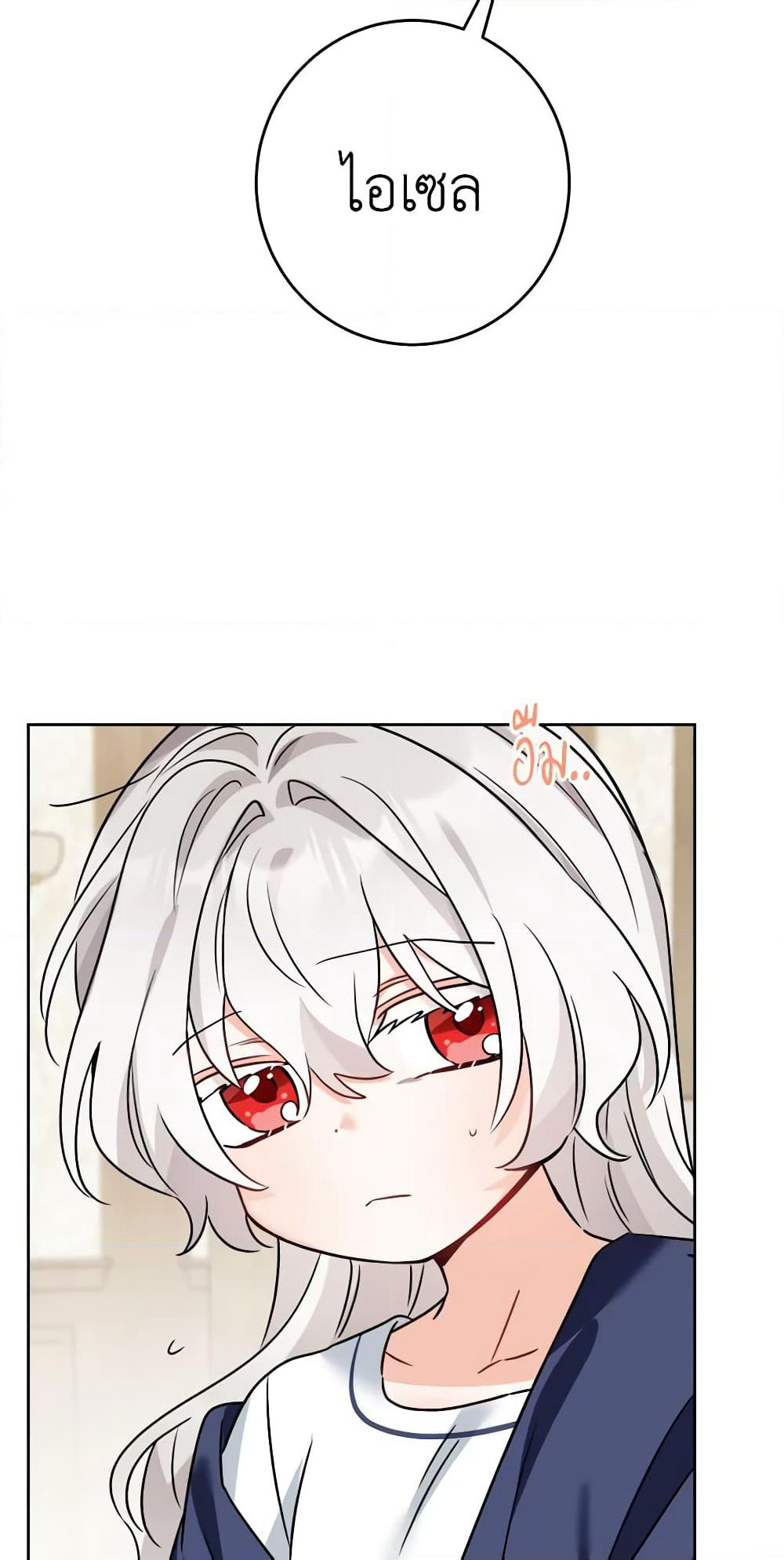 The Male Lead is in Charge of the Successor page 59