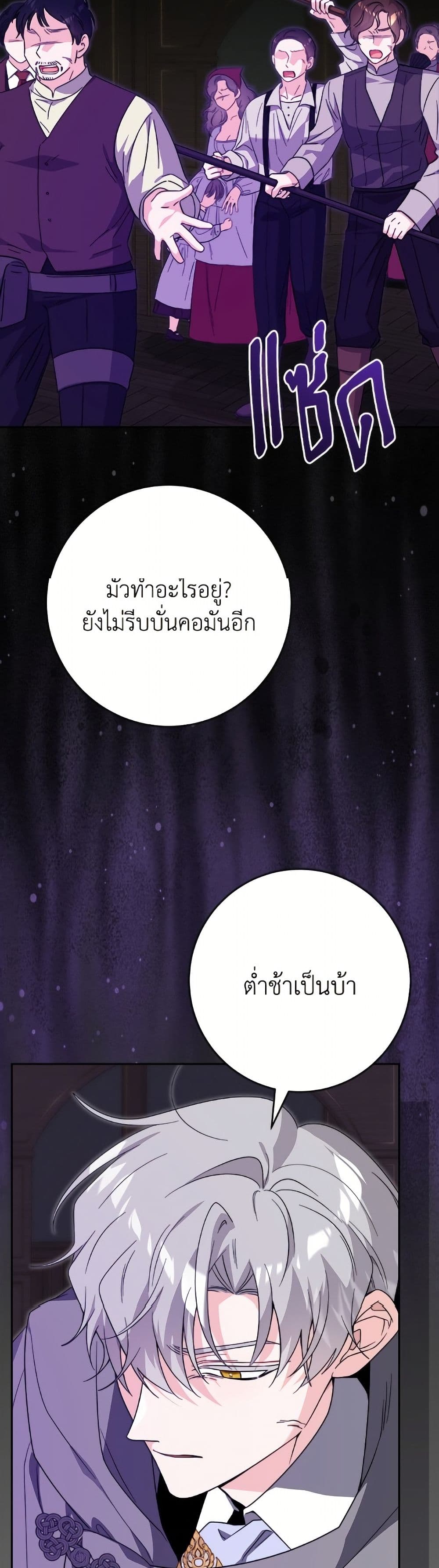 The Male Lead is in Charge of the Successor page 4