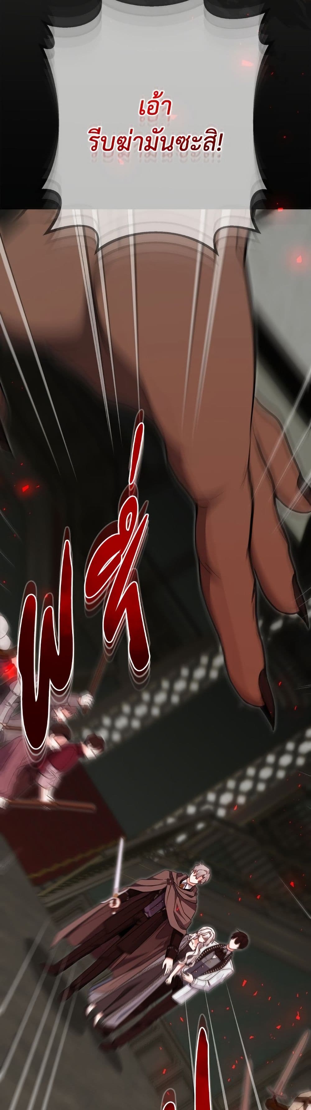 The Male Lead is in Charge of the Successor page 6