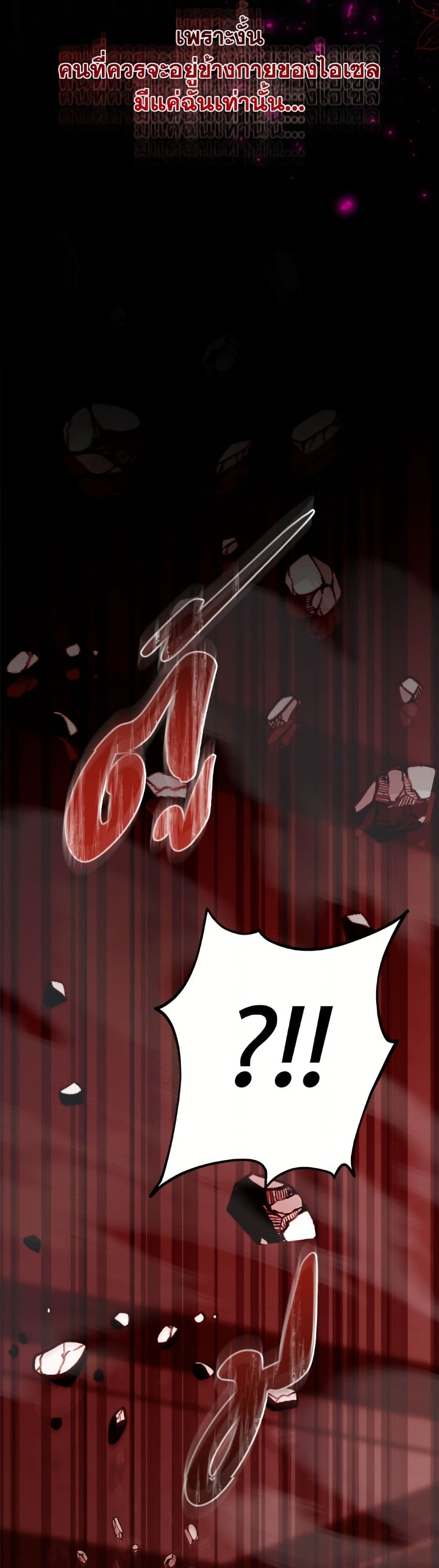 The Male Lead is in Charge of the Successor page 9