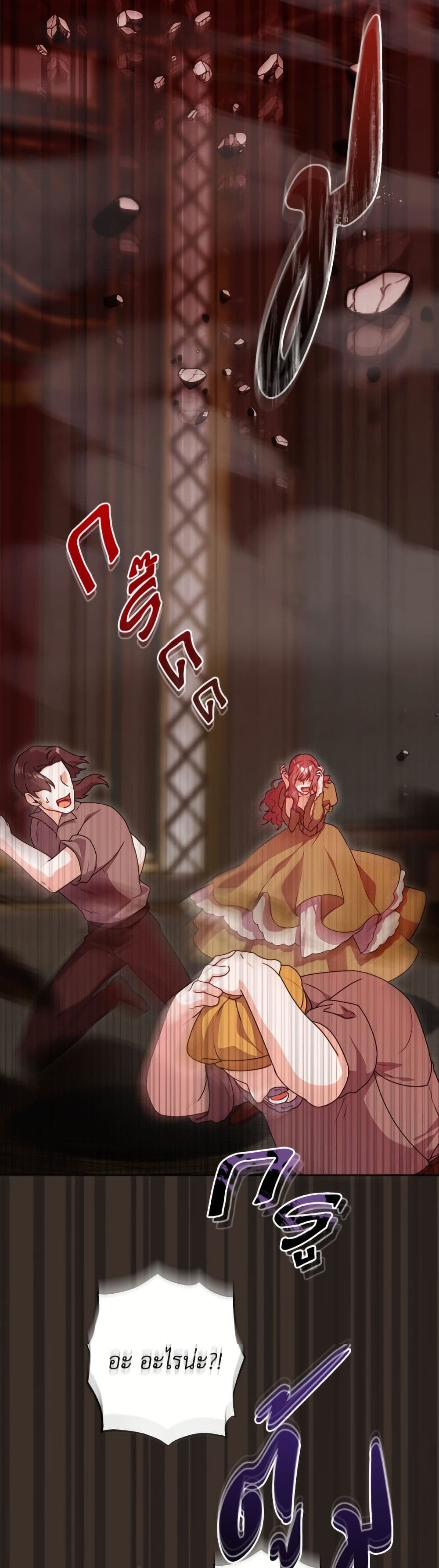 The Male Lead is in Charge of the Successor page 10