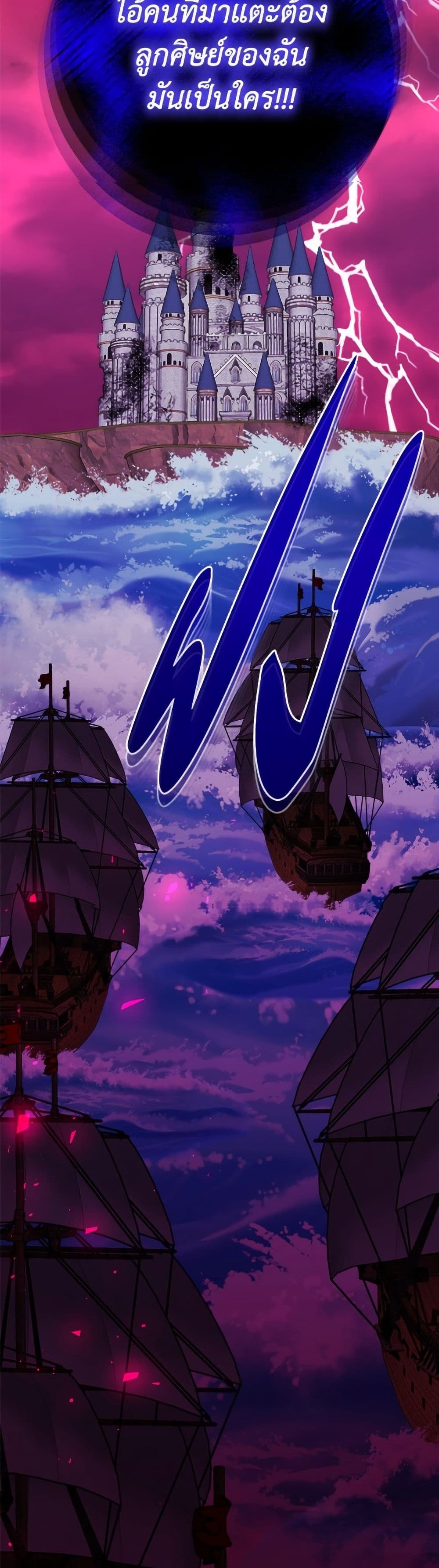 The Male Lead is in Charge of the Successor page 14