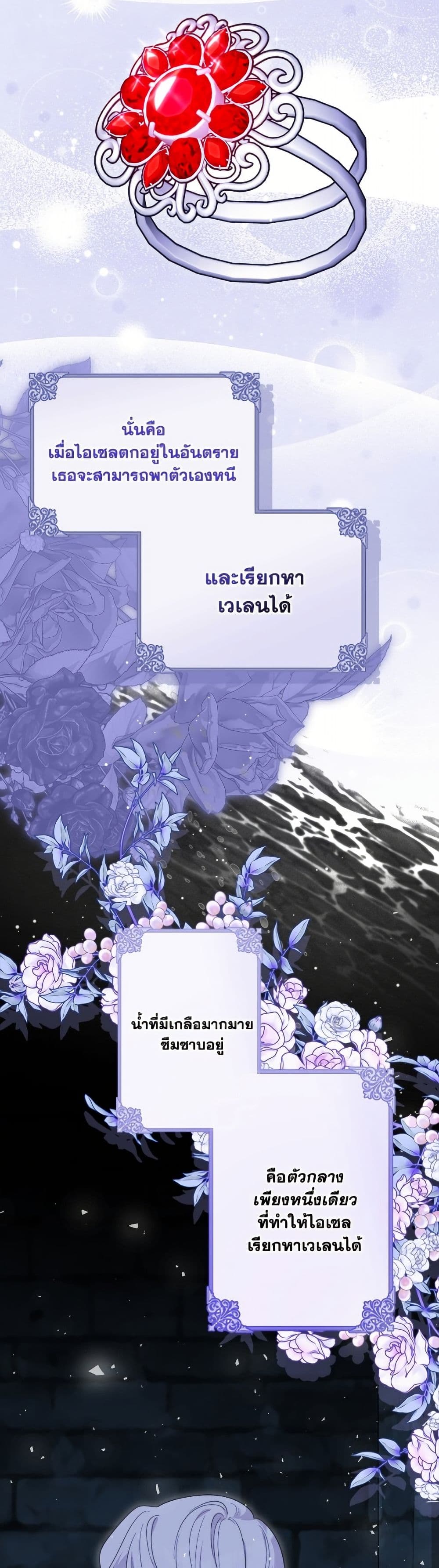 The Male Lead is in Charge of the Successor page 17