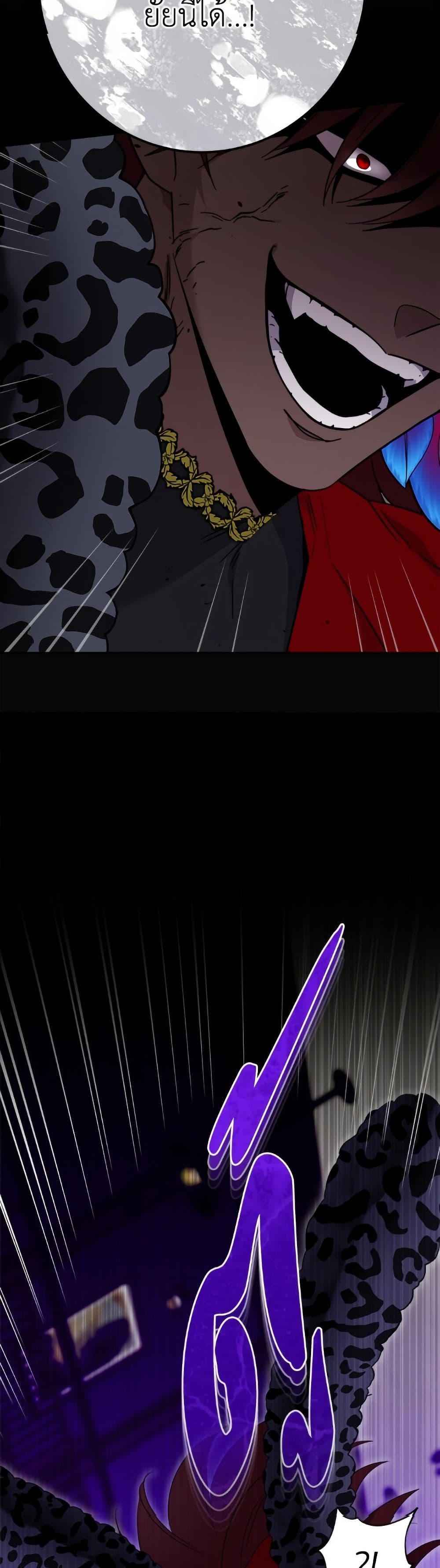 The Male Lead is in Charge of the Successor page 24