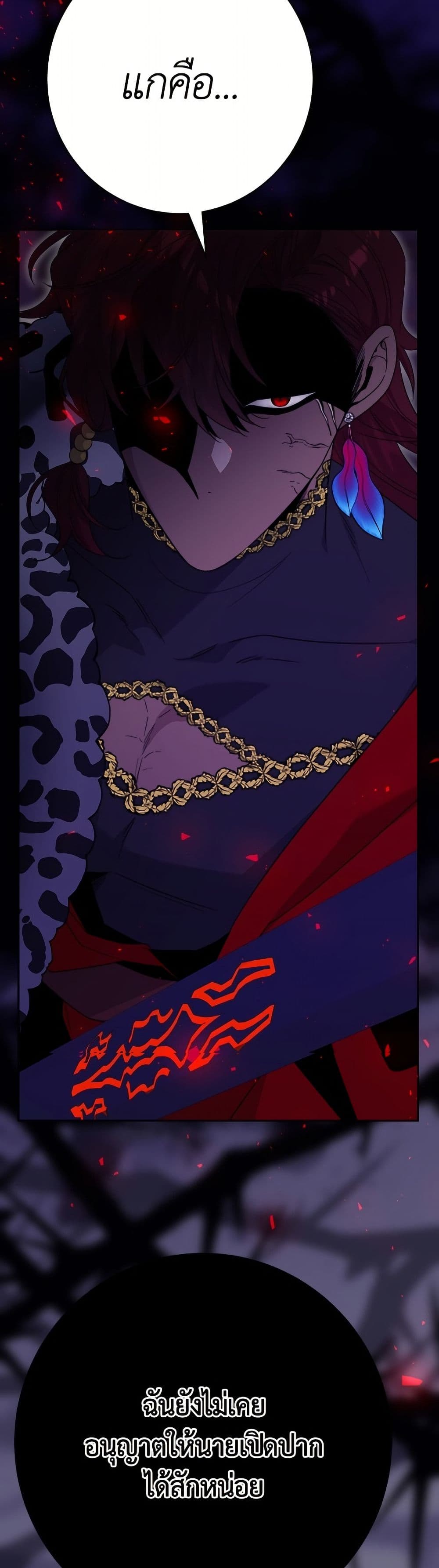 The Male Lead is in Charge of the Successor page 28