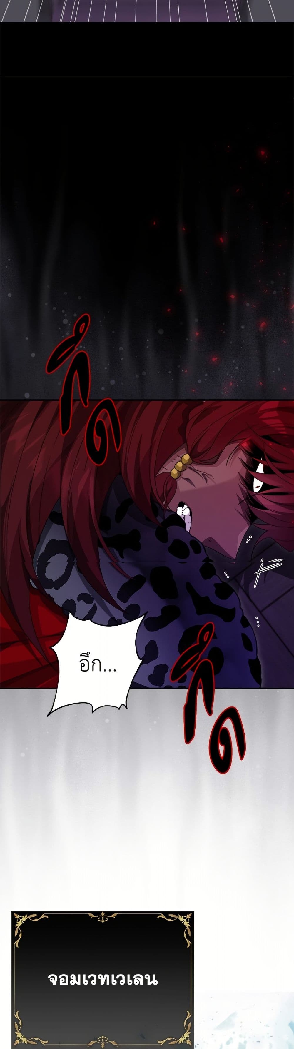 The Male Lead is in Charge of the Successor page 41
