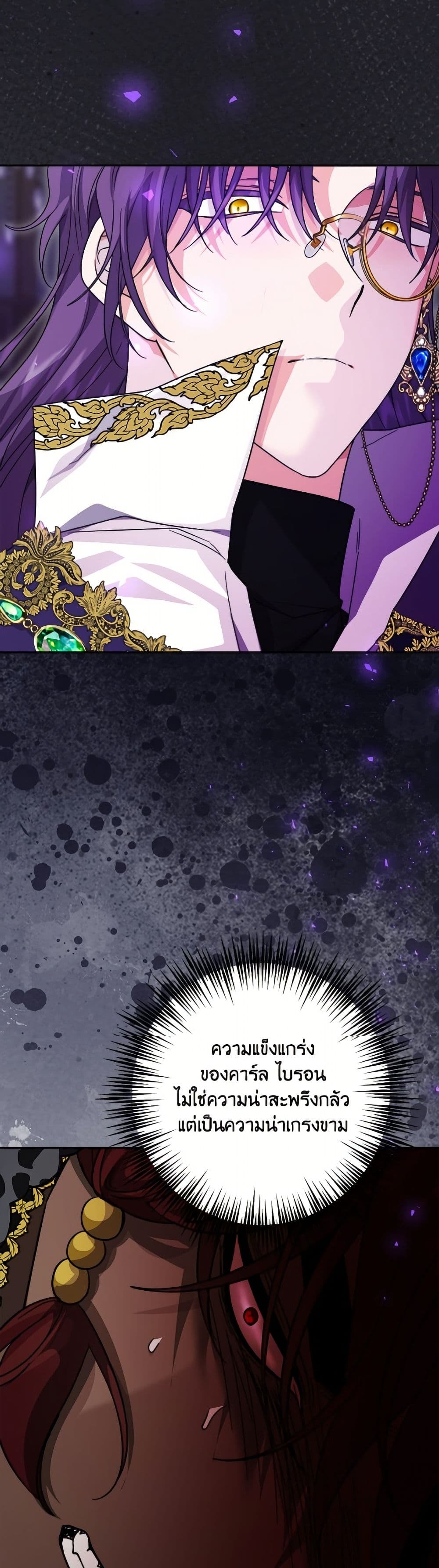 The Male Lead is in Charge of the Successor page 45