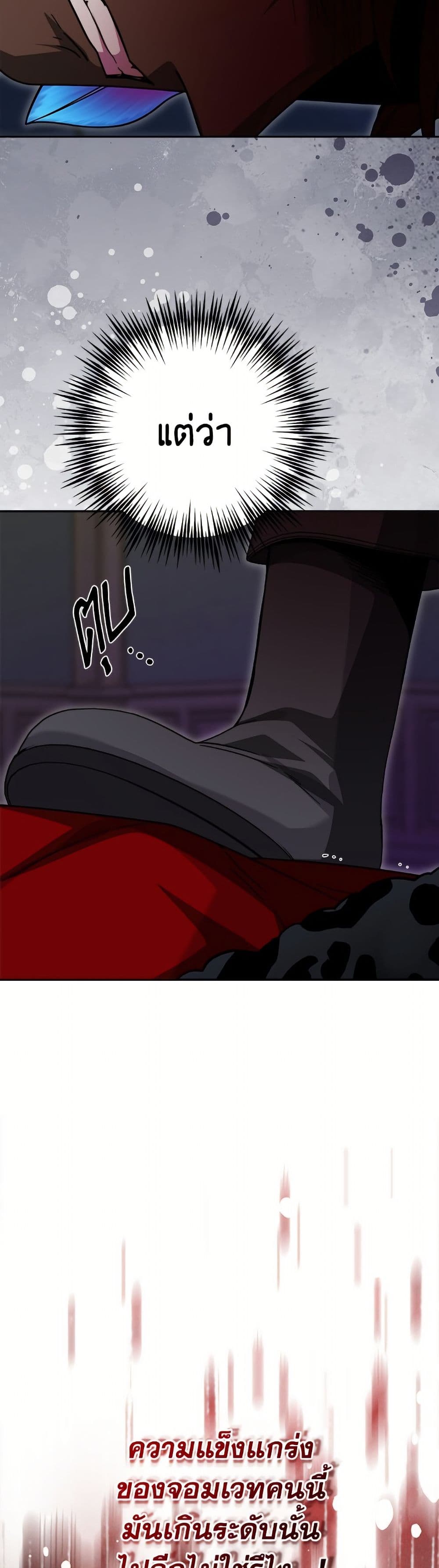 The Male Lead is in Charge of the Successor page 46