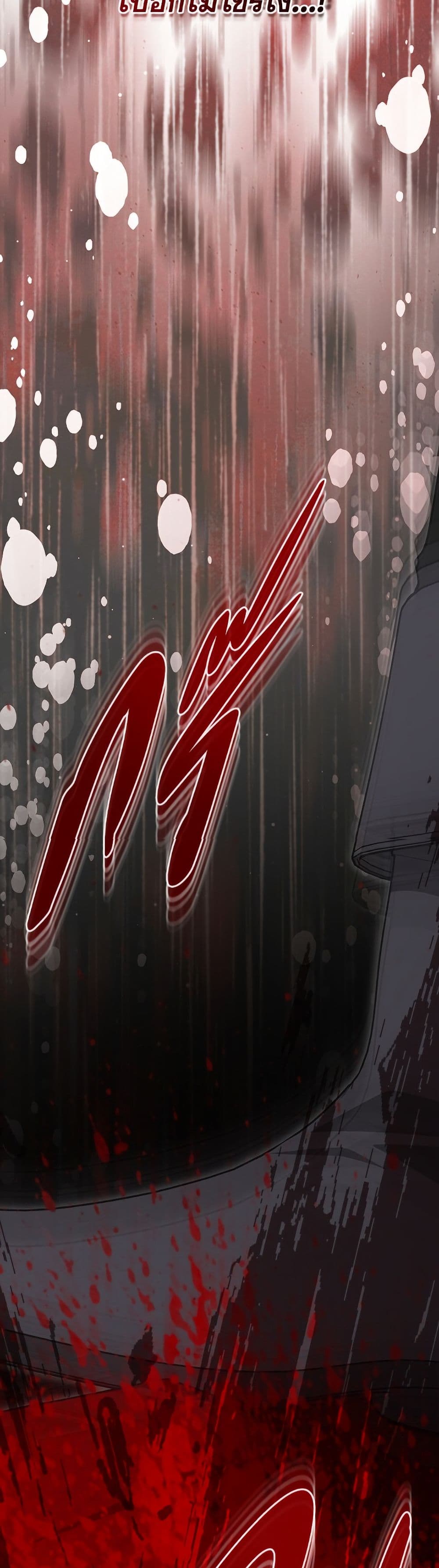 The Male Lead is in Charge of the Successor page 47